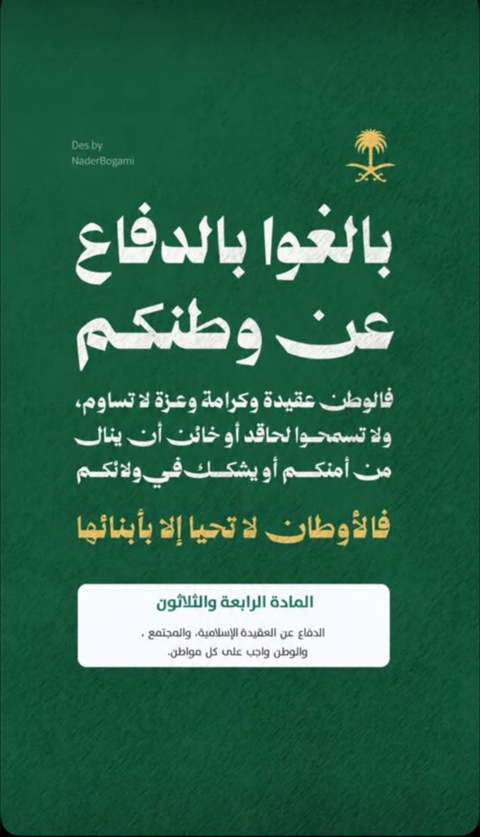 HAlmufarih's tweet photo. https://t.co/GDMY6ySCyZ