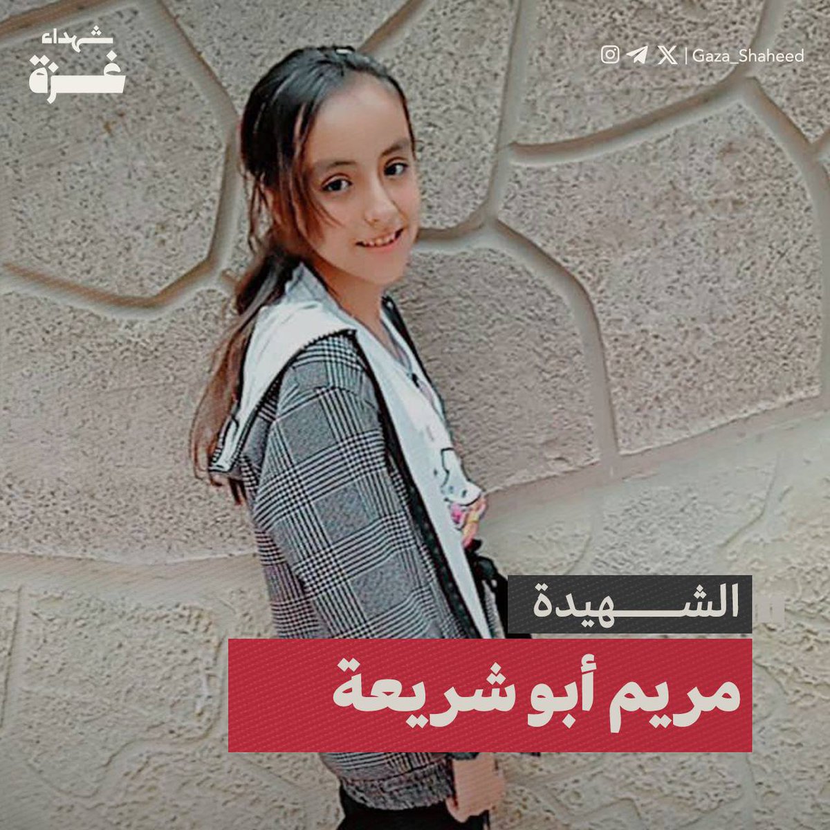 ahmedshameya995's tweet photo. Israel killed Mariam in Gaza. 

Mariam was a child. https://t.co/AUQjM6Oauq