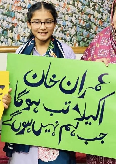 OfficialShehr's tweet photo. عمران خان اکیلا تب ہوگا جب ہم عوام نہیں ہوں گے ❤️ https://t.co/iIU3FLAato