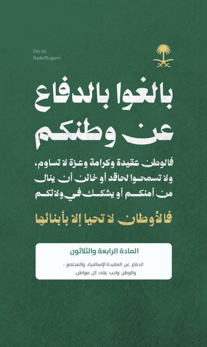 x19716's tweet photo. #دافعوا_عن_وطنكم_وقيادتكم https://t.co/RWWgpnUDQg