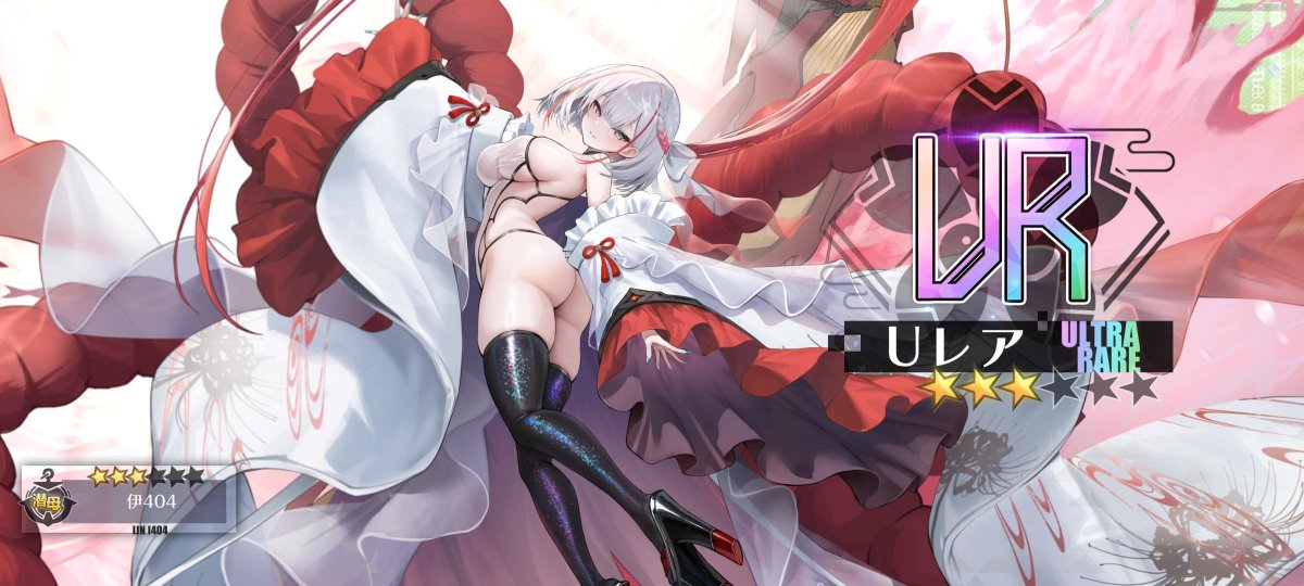 HamuHamuSABRE's tweet photo. やっとUR交換チケットが300枚貯まって交換した。伊404
#アズールレーン https://t.co/lSsdCWC2Hq