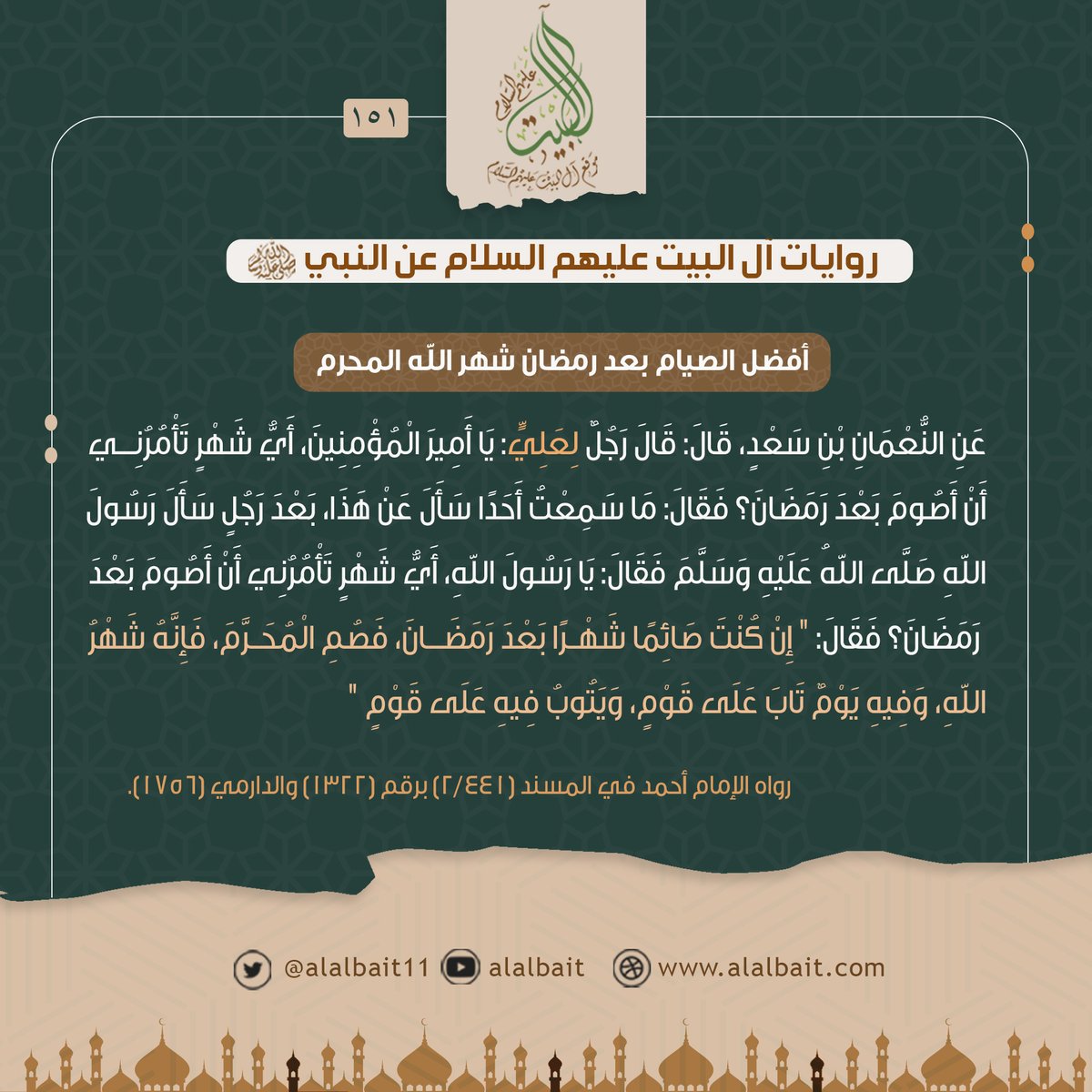 alalbait12 tweet picture
