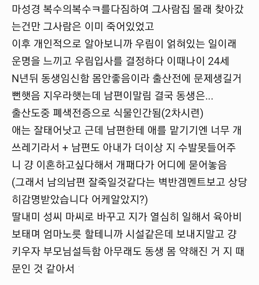mabibl2's tweet photo. (당신의 타임라인에 풍자가 들어와 부드럽게 앉는다.)
마성경 비설이고 길고 그뭔입니다
요약: 짭엄마, K장녀, 책임감만 남은 하루살이 https://t.co/EcFVoQDdhs