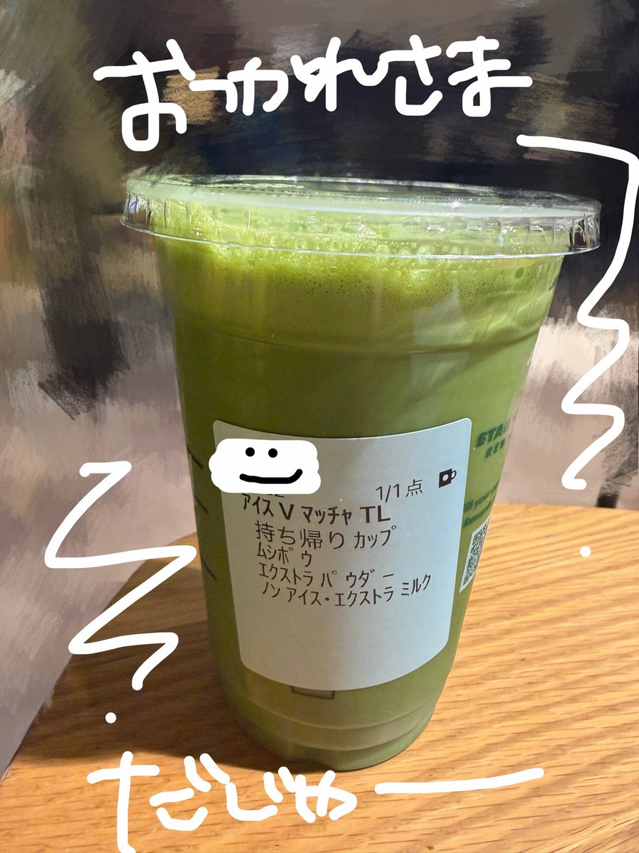 mona_suzukaze's tweet photo. 今日は沢山歩き回って足に大福が生成されましたので大福にぴったりなお抹茶をいただきましたの
お抹茶は濃ければ濃いほどいいと思うタイプですの
超ハイパーウルトラギガンティックエクストラパウダーなんてあればもっといいわよねえ（となりの千利休）
みんなはどんな日曜日を過ごしたのかしら https://t.co/YwPTeVWKP9