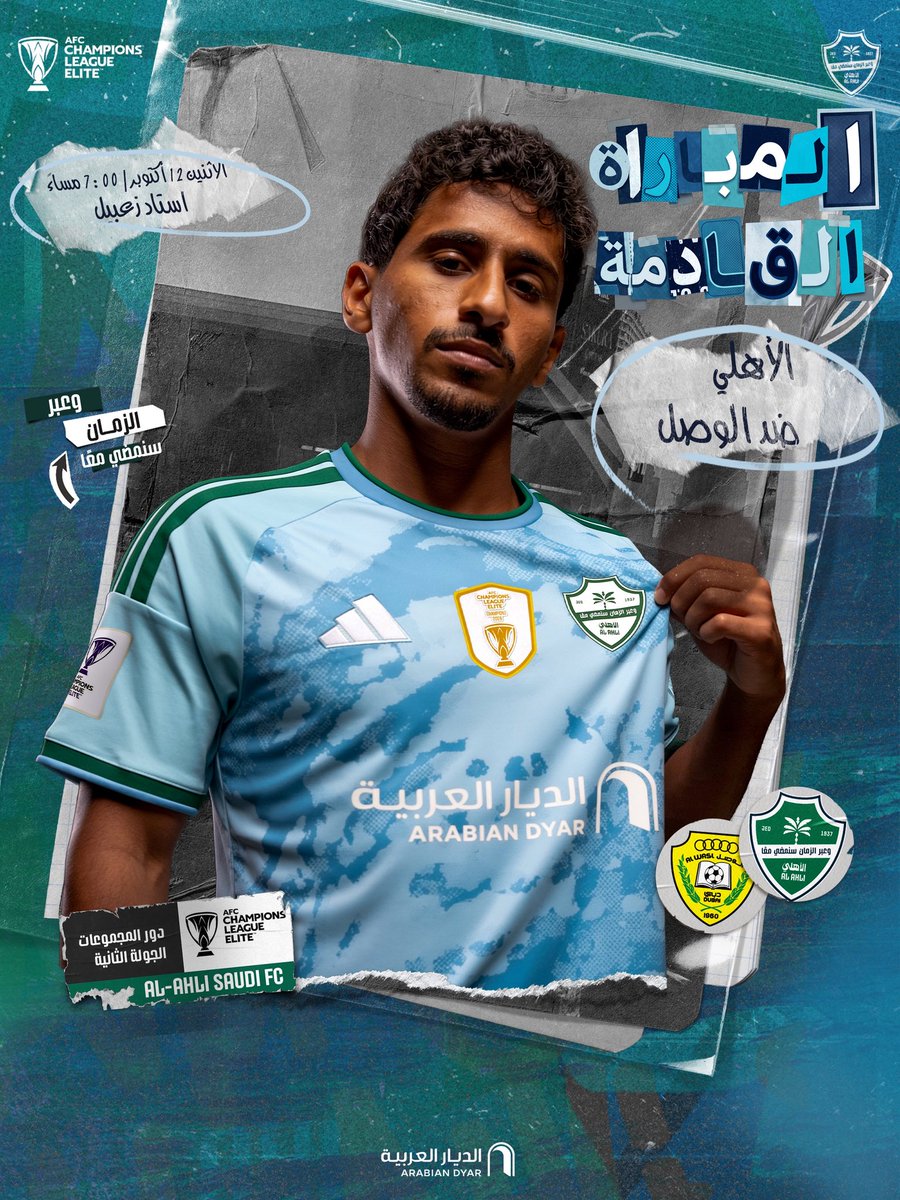 ALAHLI_FC's tweet photo. مهمة تتجدد مع بطل القارة 💪

#الأهلي_الوصل | #دوري_أبطال_آسيا_للنخبة https://t.co/eJSeSss662