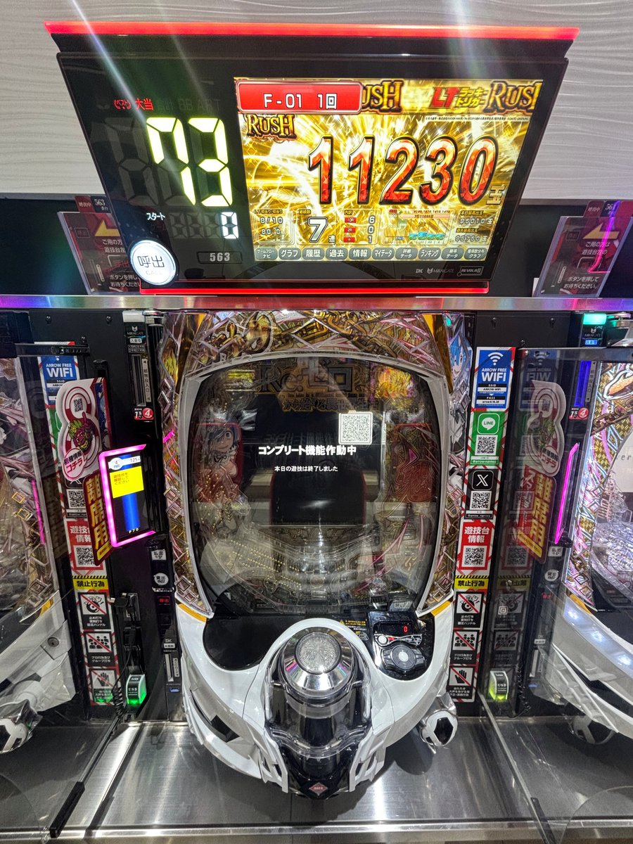 arrow_naniwa's tweet photo. 本日、

e東京喰種　479番台

e Re:ゼロから始める異世界生活 鬼がかり2　563番台、568番台

e牙狼12黄金騎士極限　578番台

コンプリート達成‼　おめでとうございます📷
＃コンプリート https://t.co/BBydgS2orK