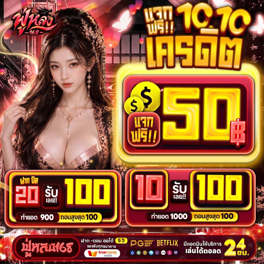 wee3free's tweet photo. #ฟู่หลง168 เครดิตฟรี50👑
 
รีโพสต์อ้างอิง 111 รี♻️ ลงโค๊ดใต้เม้น

ทางรำ👉 ฟู่หลงhttps://t.co/wNPM1n5n9b… https://t.co/1o5HATHKN2
