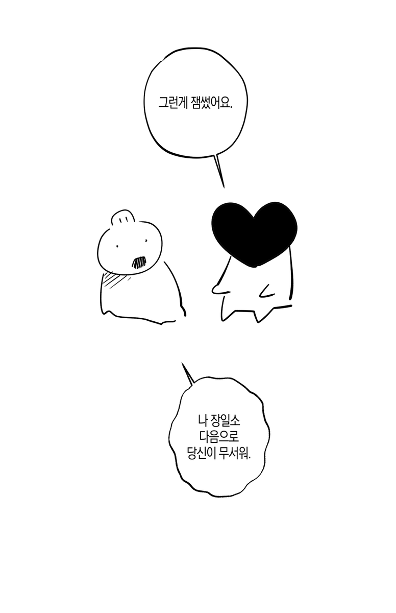 yangmin_mu's tweet photo. 지인의 치이카와 인어섬 극장판 후기를 듣고 인상 깊어서 그림... https://t.co/Mz0I9pABbv