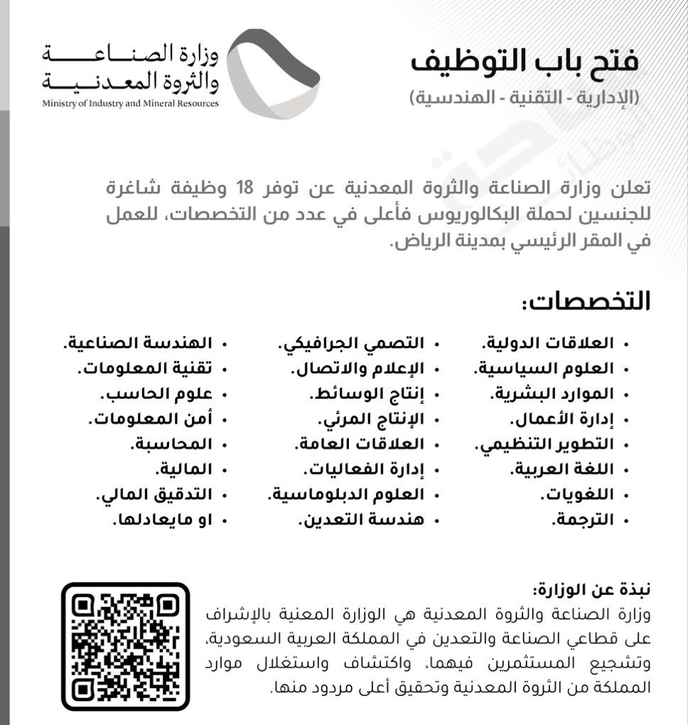 8m9a4's tweet photo. 🚨🚨🚨🚨🚨🚨🚨🚨🚨🚨🚨🚨
عااااااجل ورسسسسمياً وظائف حكومية
لدى (وزارة الصناعة والثروة المعدنية) بمدينة الرياض:

▪️ التخصصات الإدارية.
▪️ التخصصات التقنية.
▪️ التخصصات الهندسية.

⬅️ التقديم:
https://t.co/yXOAisp5zE https://t.co/G3sZ79ifNU