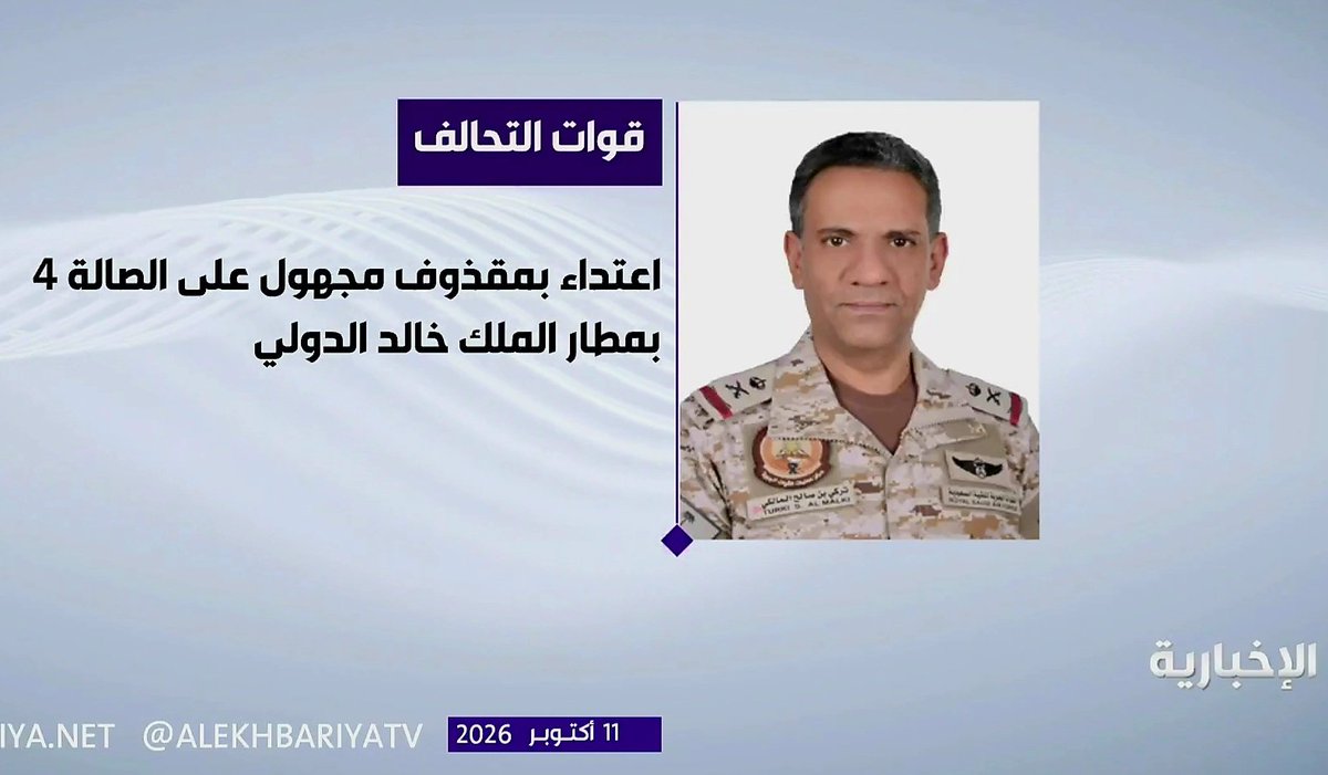 yahy800's tweet photo. مسؤول يمني كبير أكد لي ما ليس سرّاً:
المطارات ليست كل ولا آخر الأهدافـ
وعلى الجميع الالتزام بتحذيرات وتوجيهات وزارة الدفاع في الجمهورية اليمنية 

#جرائم_السعودية_في_اليمن https://t.co/T5t0sxDabu