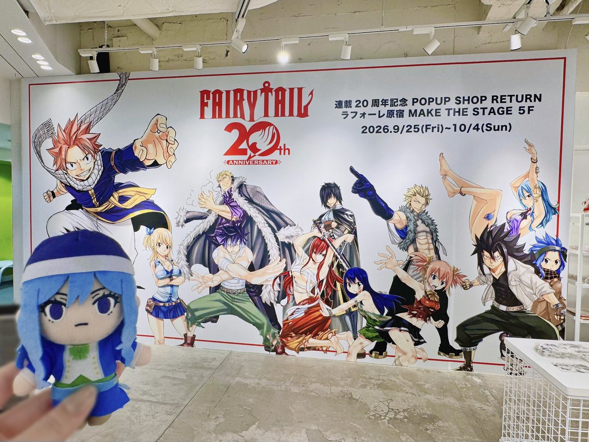 3o3_oO's tweet photo. FAIRY TAILのポップアップも行ってきた(˶ᵔᵕᵔ˶)
#ぬい活 #ぬい撮り https://t.co/PvHwDMOX3n