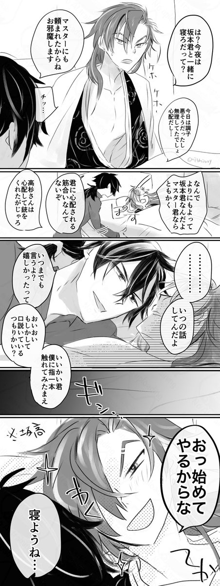 nibnibo4's tweet photo. ふご坂高　そんなこと言われちゃな https://t.co/7K24OJMrDw