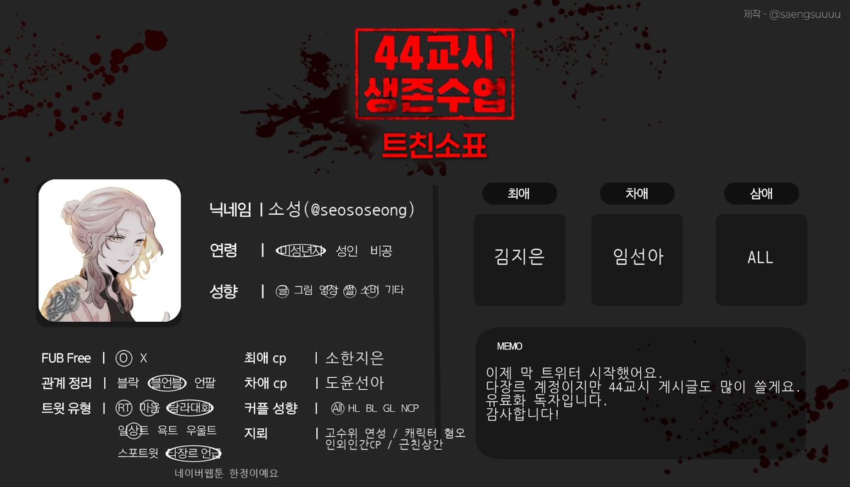 seososeong's tweet photo. #네이버웹툰_트친소
#어글리후드_트친소
#44교시생존수업_트친소
어글리후드 트친소표를 못찾았어요
어글리후드는 센제니, 쳇터한나 좋아합니다
지뢰 목록, CP표는 멘션으로 첨부할게요
흔적 전부 찾아가요 https://t.co/PhUPyxCyxg