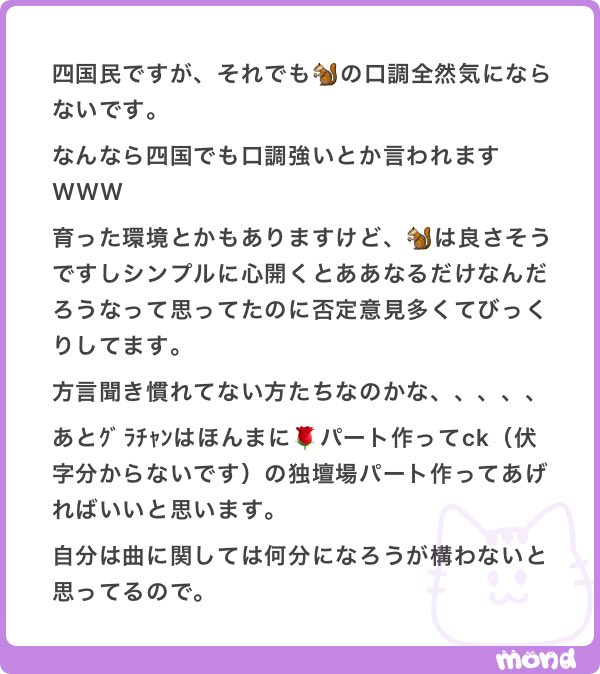 mon_bani's tweet photo. え、だよね？WWWWWWWWWWWWWWWWW
否定するなよ。あれが🐿でしょーよ。
🌹パートね😂被せられるよりまし

先輩ヅラされてると今まで応援してきたこっちが喧嘩売られてる気になるからやめて欲しい🙂

布もうちょっと増やせないのかな。🚺でも目のやり場困るよ？

おっとWWWWWWWWWWWWWWWWWW https://t.co/LEF5Ffsi5i