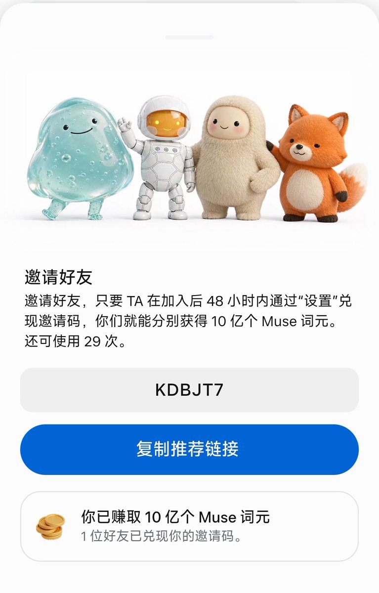 meikodt's tweet photo. 是哪位大佬拯救我，快让小弟膜拜一下

提醒大家，注册muse的黄金48小时内，一定要填邀请码：KDBJT7 https://t.co/T1SWB3jB7d