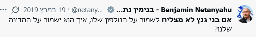 feldman_gil's tweet photo. כולם מבינים מי ניסח את המסר הזה, נכון? https://t.co/IzrQowyFPs