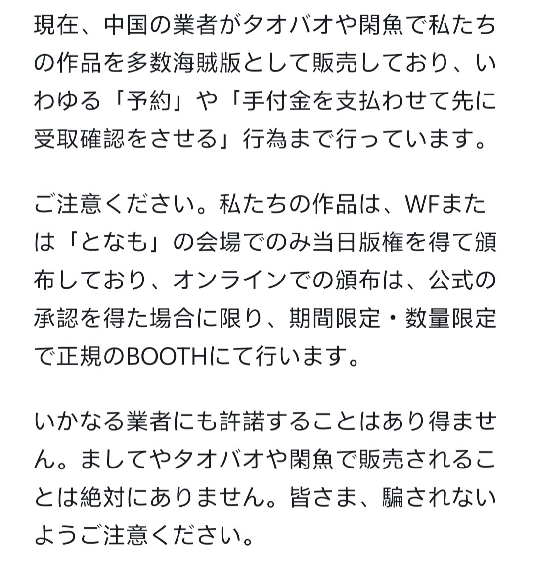NaNa_9771's tweet photo. 🚫ご注意ください！私たちの作品はいかなるメーカーにも許諾しておりません！

WFまたは「となも」の会場でのみ当日版権を得て、未組立・未塗装のガレージキット（白模）を頒布しています！

オンライン販売は、公式の承認を得た場合に限り、期間限定・数量限定で正規BOOTHにて行います https://t.co/lSIoYa22sA