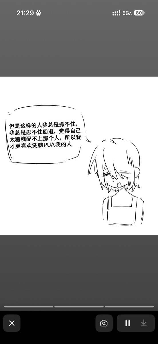 Iris_CC9227's tweet photo. 别这样🙂 https://t.co/3f3hdii2nA