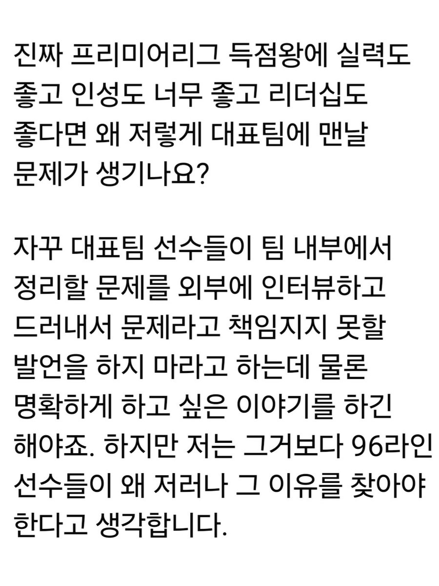 IOkcat's tweet photo. 페이스북에서 본 공감글 일부 (스포츠조선 시리즈 기사 4개 꼭 읽어보라고 링크 올려놨더라구요) https://t.co/EvPsSjyUVH