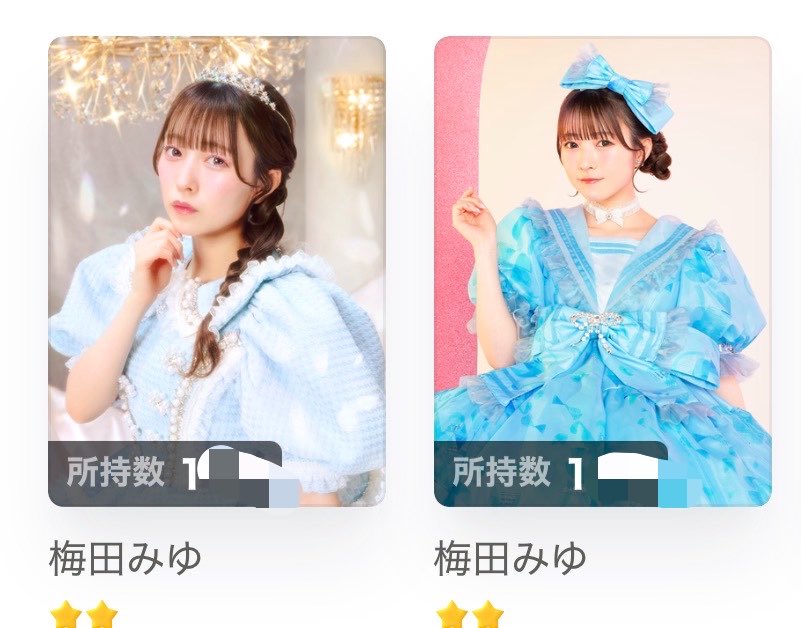 Pataratechan's tweet photo. 梅田みゆ星2  150枚目指してます✨️
基本全メンバーあると思いますので声掛けて欲しいです🙏🙏

#カワラボトレカ
#すきすきトレカ
#スキスキトレカ https://t.co/xuNIP4iVxs