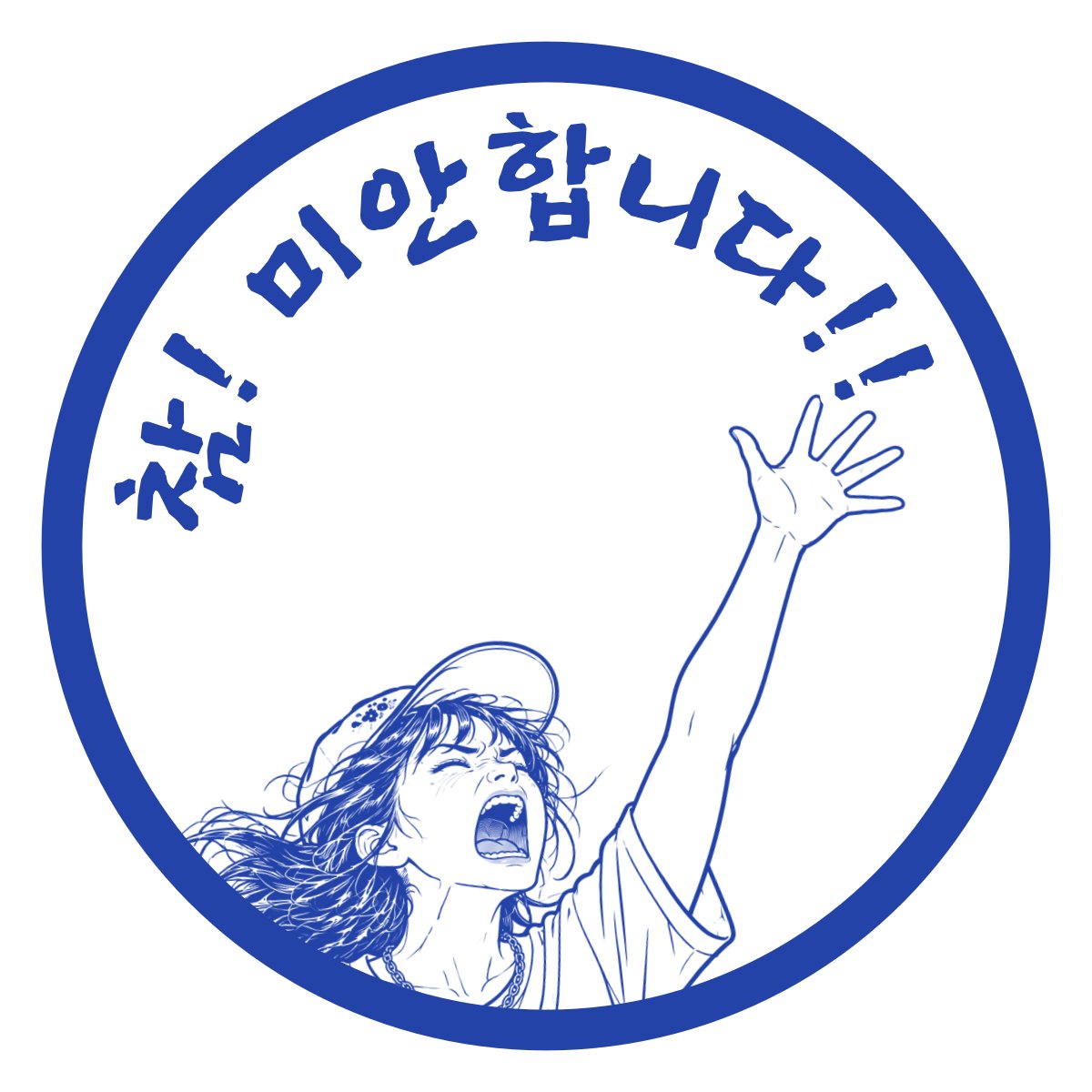 ip_pul93952's tweet photo. 참! 미안합니다, 참! 미안합니다 | 풀잎이TV 

대선 때, 만나는 지인마다 붙잡고 부탁했습니다.
"꼭 좀 찍어 주세요."
그 약속을 다 믿었고, 제 입으로 옮겼습니다.

참! 미안합니다.
찍은 게 죄가 아니라, 믿은 게 미안해서 고개를 숙입니다.
 
https://t.co/ptrobDjmwQ via @YouTube https://t.co/DK2F0numcQ