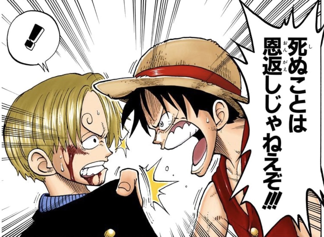 yuderon1's tweet photo. #今週のワンピ
1195話〝弱点〟を考察

予想通りソマーズさん涙目で逃亡w

そして奇跡の人
イワンコフとサンジの
地獄の思い出キター！

サンジの心に潜む…
地獄の釜(カマ)の蓋があく…！

悪魔風→魔神風→魔王風？

---------------
▼サンジの自虐について

これまでの冒険で見た
サンジの自虐、自己犠牲の精神
それこそがサンジの弱点であり
覇王色の覇気を出せない要因だと言う

そんなサンジの自虐は
おそらく幼少期に言われた
父親ジャッジの言葉？

「(お前は)生まれなかった事にしたい」

「醜いアヒルの子」それがサンジ
この言葉によってサンジは
「生きる気力」が足りないのかも？

イワンコフはMr.2に言った
「奇跡」に必要なのは
「生きる気力」だと

シュリはイムに言った
「生きたい…!!」と

ロビンはルフィに言った
「生ぎたい…!!」と

※幼少期にサンジが逃げたシーン
ロビンのシーンにそっくり

サンジが心から
「生きる気力」に満ちた時！？

地獄の釜(カマ)が開いて
覇王色の覇気をまとう？

---------------
▼過去の考察の答え合わせ

◾️2週間前、1195話の類似話数
類似話数と語呂合わせから
ソマーズは泣き叫んで逃げると予想 ◎

◾️エルバフの手紙(ポーネグリフ？)は
ジョイボーイが残したと予想 ✖️
正解はリリィが残した手紙

魚人島・陽樹イブの下に
ジョイボーイの手紙

エルバフ・宝樹アダムの中に
リリィの手紙？

ジョイボーイとリリィは
アダムとイブっぽい関係なのか？

---------------
▼話数の語呂合わせ

【1195 (人々叫号)】  先週予想 ◎
「叫号」とは泣き叫ぶこと
・ゾロから逃げるソマーズ
・現実を受けいれられずに泣く軍子
・誘拐されて泣く子供たち

【1195 (いい軍子)】 
軍子は明らかに
シュリの記憶を思い出した

【1195 (人々旧故)】  
「旧故」とは昔の馴染みの人
・軍子とブルック
・エルバフとリリィ
・サンジとイワンコフ

---------------
▼類似性話数の繋がり

◾️95話〝まわれ風車〟
     ナミが急いで村から出る
◾️1195話ではソマーズが
     まわれ右で急いで逃げ出す

◾️195話〝Mr.武士道〟では
      ゾロが鉄人間Mr.1を斬る
◾️1195話では覇王色を会得したゾロは
      ソマーズの鋼の心臓を斬った？

◾️1095話では、奴隷の一族
     バッカニアの子供、くまが号泣
◾️1195話では、奴隷になりそうな
     巨人族の子供たちが号泣
     ソマーズや軍子も号泣

◾️1095話では、奇跡の少年イワンコフ
◾️1195話では、奇跡の人イワンコフ

---------------
▼扉絵について

サンジのもう1つの〝弱点〟は
もちろん「美女」そのせいで
馬の「たてがみ」を斬ってしまう…

「たてがみ」を斬る

＝弱点を克服してサンジは
立って「神」を斬るというダジャレか(笑)