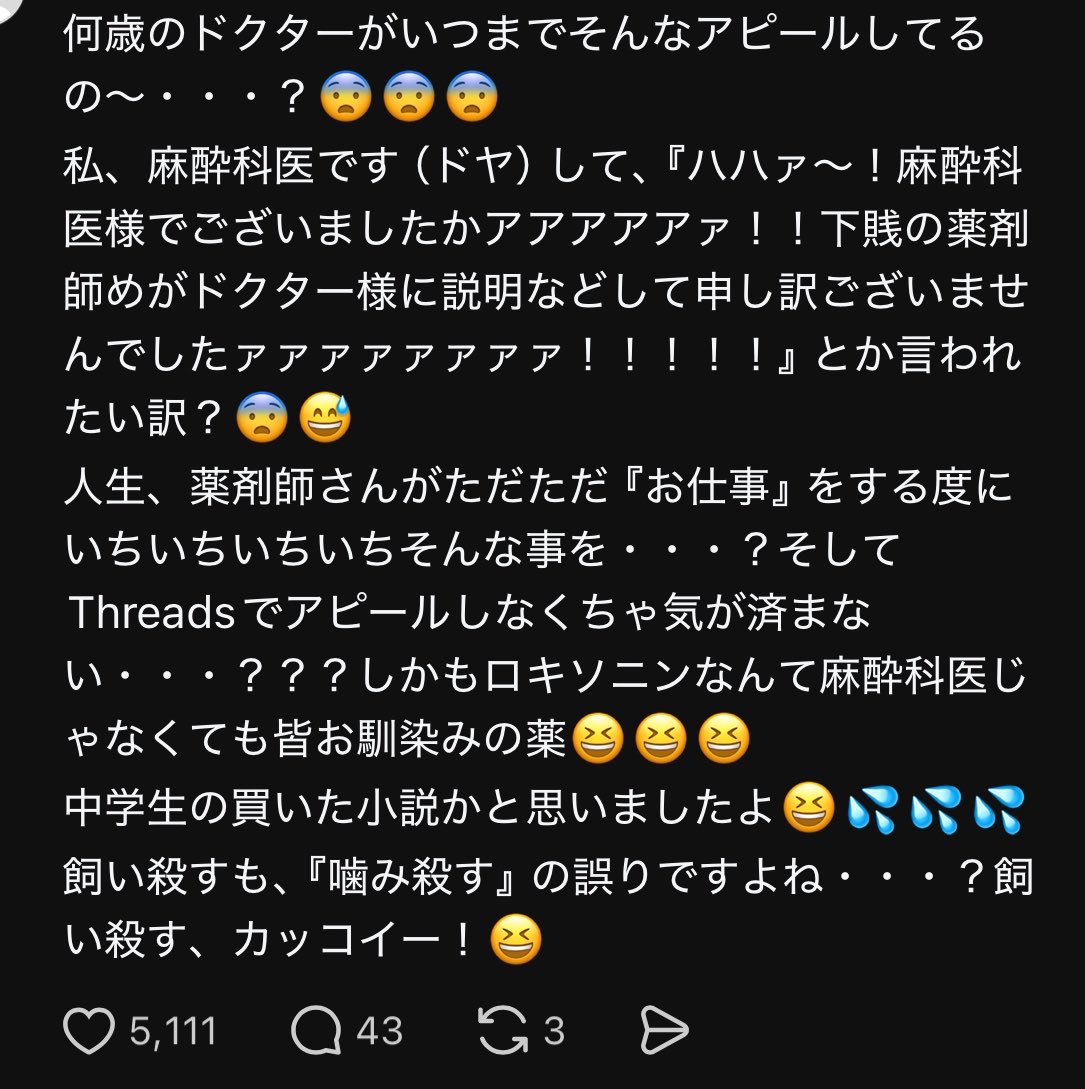 yupi0100's tweet photo. 医者って看護師だけでなく、全ての医療従事者を見下さないと気が済まない感じ❓😓 https://t.co/b0QMUJFdM3