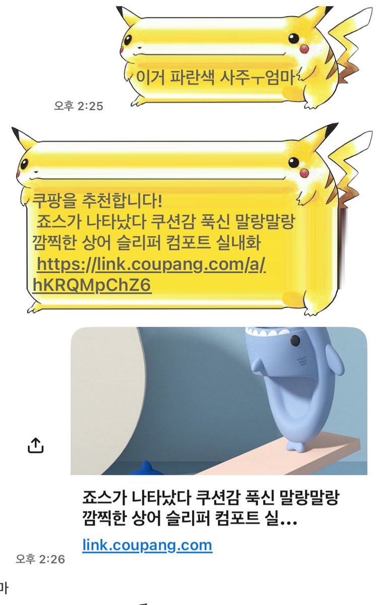 wakmoryok's tweet photo. 상어슬리퍼샀음
와카이색깔 파란색으로삼 어떻게든 연관지을라는게 ㅈㄴ웃기다는 나쁜말은ㄴㄴ https://t.co/5Rw3VP9EB5