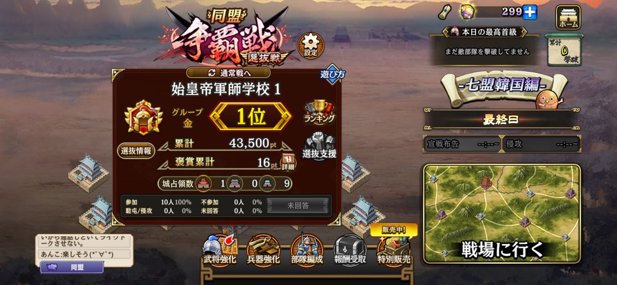 b8tLsxq6AT88412's tweet photo. お疲れ様でした♪
通常戦2位！選抜戦1位！
今日も大同盟戦のため12時半まで通話してました♪
来クールから同盟員の募集もしてるのでお待ちしてます！
留学もぜひ🙏
#キングダム乱 https://t.co/w8lWa8XLX8