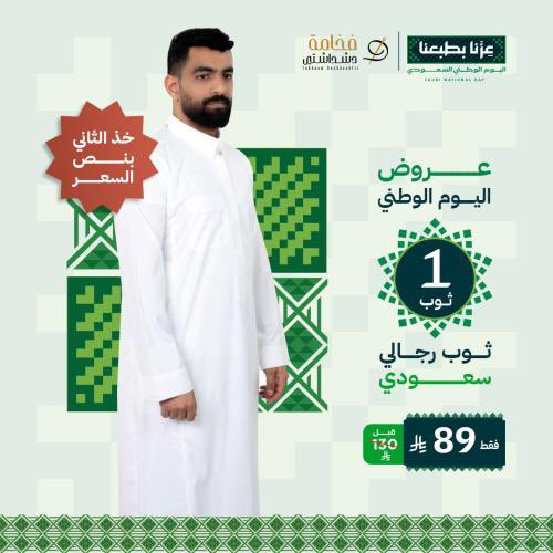 ai_10s's tweet photo. متجر فخامه دشداشتي 

يقدّم الأناقة الرجالية بأسلوب خليجي أصيل، مع ثياب جاهزة، أشمغة، غتر، عطور، وأكسسوارات فاخرة، تجمع بين الفخامة، الراحة، والتصاميم الراقية لجميع المناسبات.

كود خصم؛ H111 https://t.co/foaLmXfq23