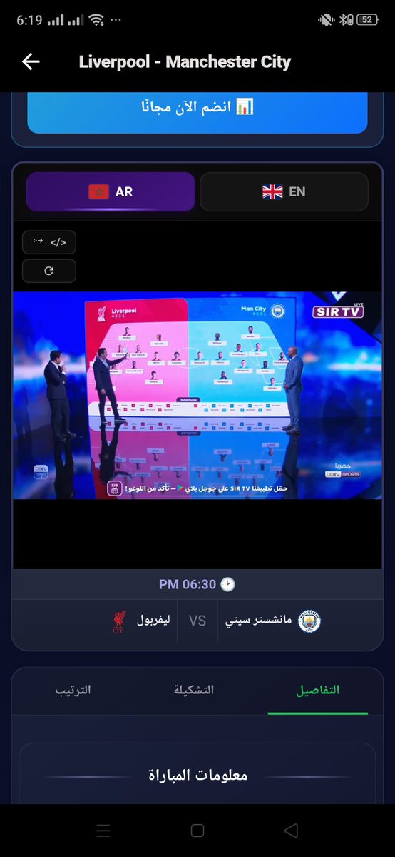 Abdou902003's tweet photo. جماعة اللي عايز يتفرج ع ماتشات بدون روابط أو اعلانات البرنامج ده جامد موجود علي جوجل بلاي بيعرض كل الدوريات وفيه جودات عشان لو النت عندك ضعيف ،هتلاقي الدوري الانجليزي والاسباني وحتي الدوري المصري وكمان بيجيب تعليق عربي و انجليزي و الاستوديوهات التحليلية . https://t.co/BoWWllMVRh