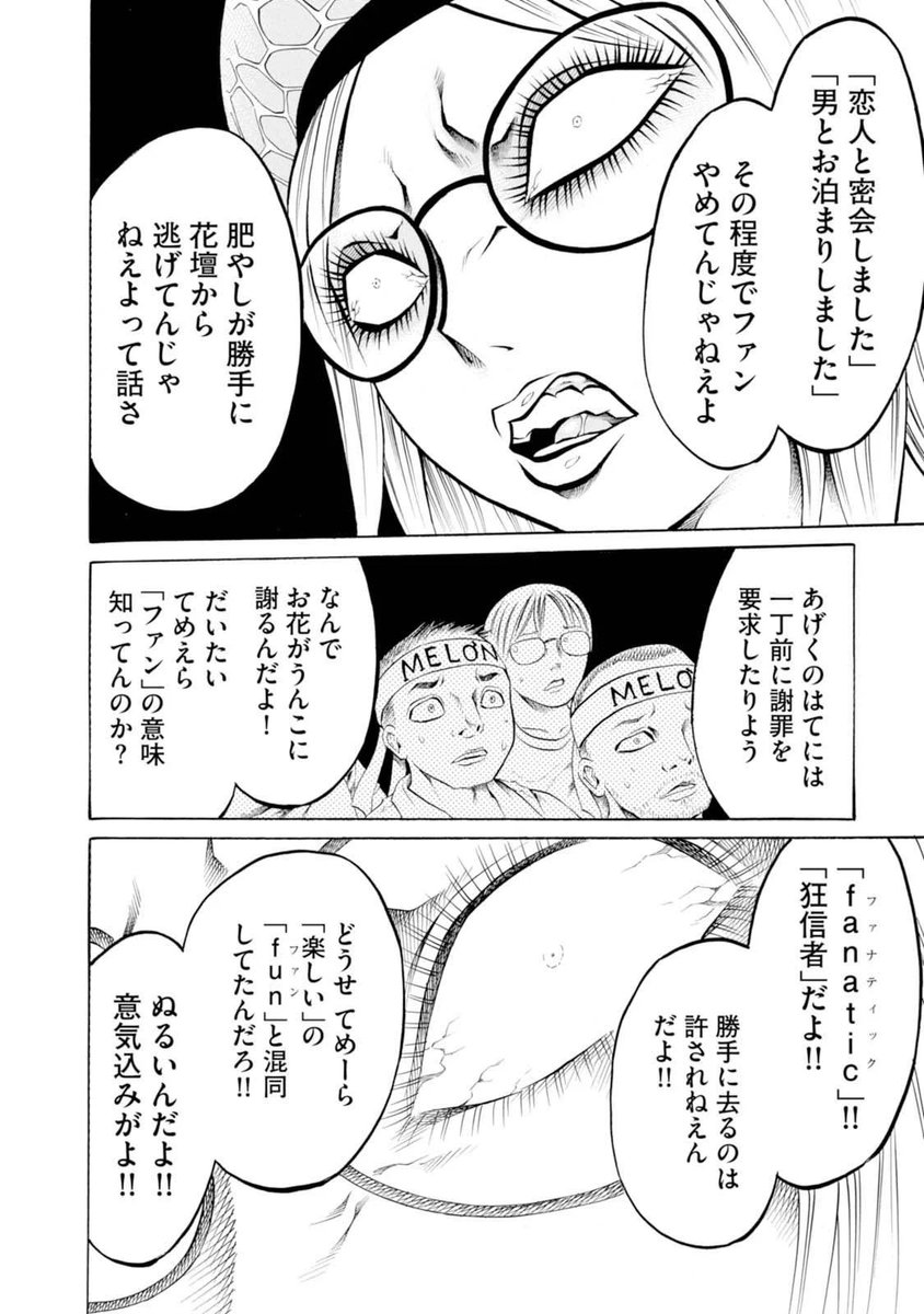 yakyu_ninja's tweet photo. 昔は球団もファンも傲岸不遜だったけど、あのブーイングを見ちゃうとね。
なんだかな〜。 https://t.co/OX5euPFnZy
