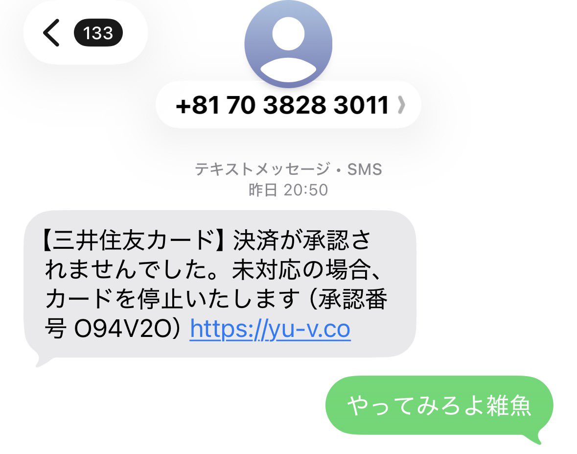maybe_sou's tweet photo. 詐欺メールきたら大体これやってる https://t.co/y8SvIJpUAr