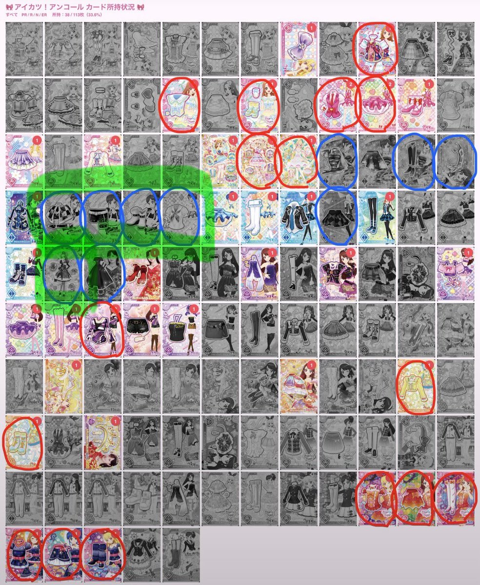 Flyfrc's tweet photo. @Riy____s2 検索より失礼します！
画像をお借りしました🙇🏻‍♀️
緑の枠内所持しております！この中でオーロラペガサスと交換可能なものはありますか？ https://t.co/VgkyCFfLHB