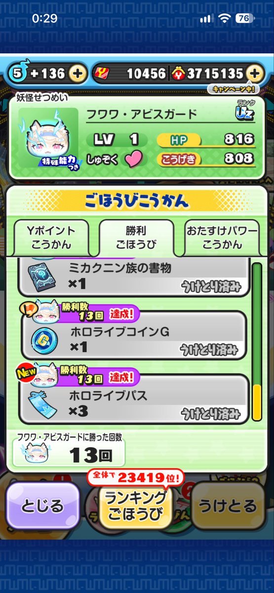 TaroYamada3535's tweet photo. #らての実績
配布当選！！
討伐していただきました！！
丁寧な対応で助かりました！ https://t.co/qhdvvJAnby