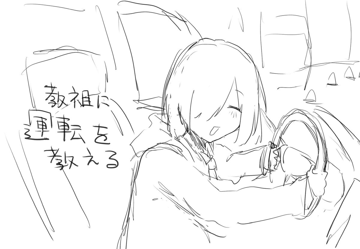 _c3zoex's tweet photo. 既出だったらごめんなさい

【教祖に運転を教える】

#ぎなさんごめんなさい
#ギナ様どうかご覧ください https://t.co/d6d0RF8Wi4