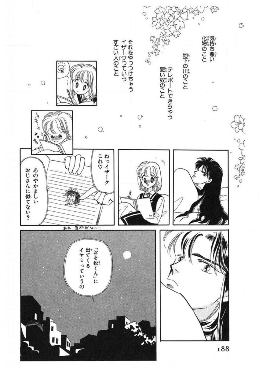彼方から 第2話 ツイート画像 1