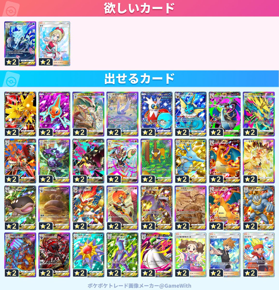 p5beyz8's tweet photo. #ポケポケトレード

求：アローラキュウコンex、カイ https://t.co/BRZFdP61Jc