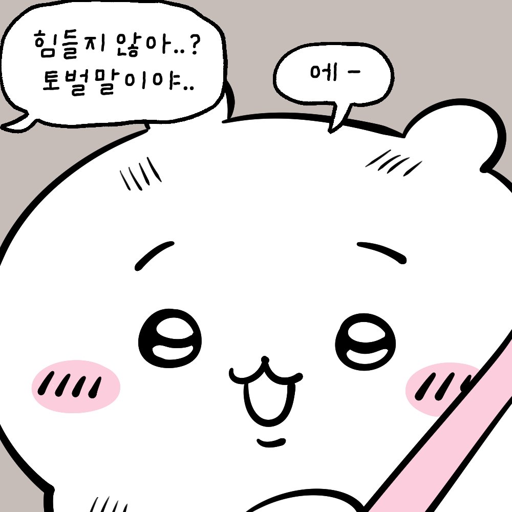 fanBu85021's tweet photo. 나 진짜 굿즈 필요해서 찌이까와꺼라도 뺏어와야겟어 https://t.co/gvtigdFLeJ
