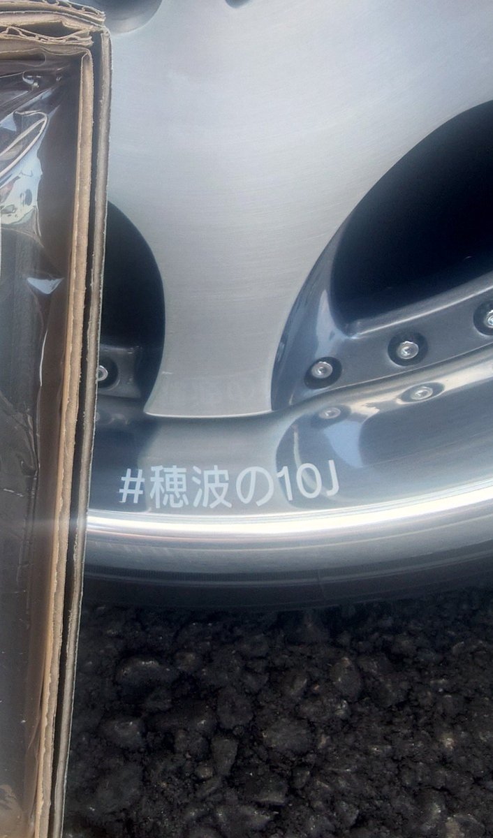 Shia_Y33's tweet photo. このホイールの #穂波の10J ステッカーの位置が左右とも同じで狙ったの？って聞かれたので次のイベントからはシザースジャッキで上げて位置合わせようかしら() https://t.co/4VgXMzHs3i