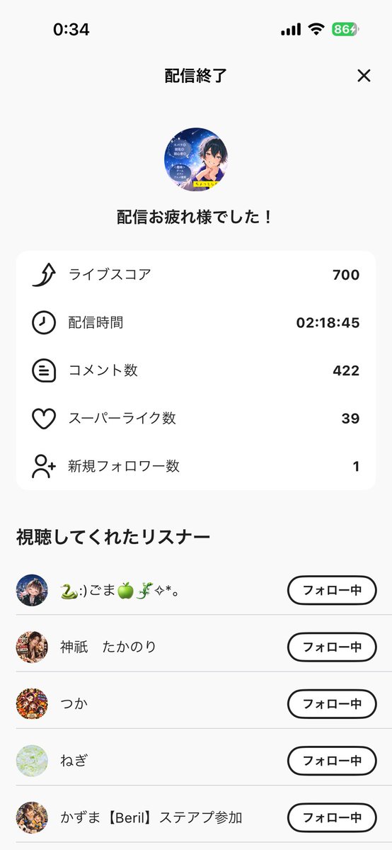 aoto_kujo's tweet photo. 今日もたくさん話してくれてありがとう！
バッジ獲得もだんだんと増えて来て、色々考えるのが楽しくなってきてます
( *´꒳`*)
今日の夜も仕事終わり次第22時〜23時辺りでやろうと思うので良かったら来てね！ https://t.co/r5jpAphkDN