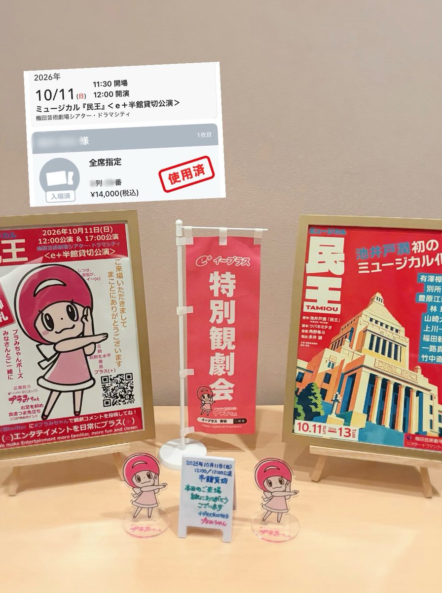 luvo9__'s tweet photo. マチソワでした
My楽かなあ 大阪日程短すぎて行ける日もう無いかも https://t.co/Vh2Uu6rpzn