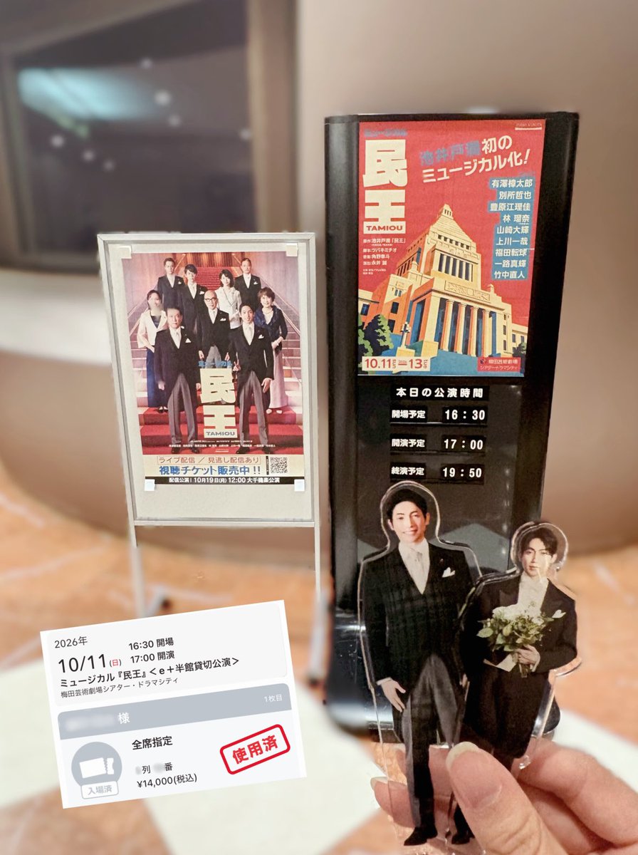luvo9__'s tweet photo. マチソワでした
My楽かなあ 大阪日程短すぎて行ける日もう無いかも https://t.co/Vh2Uu6rpzn