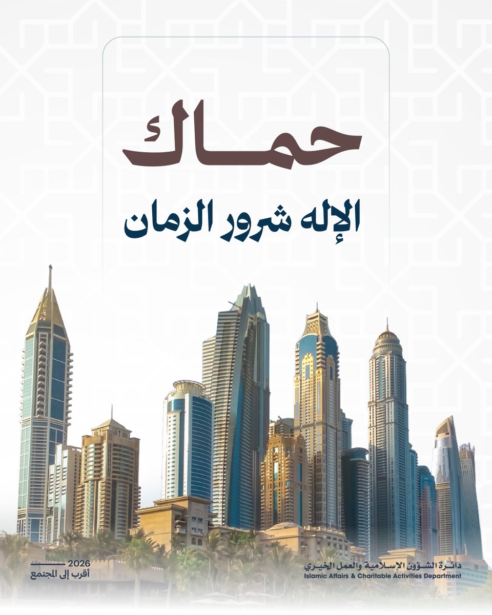 IACADDUBAI's tweet photo. https://t.co/mTKCVJOwBi