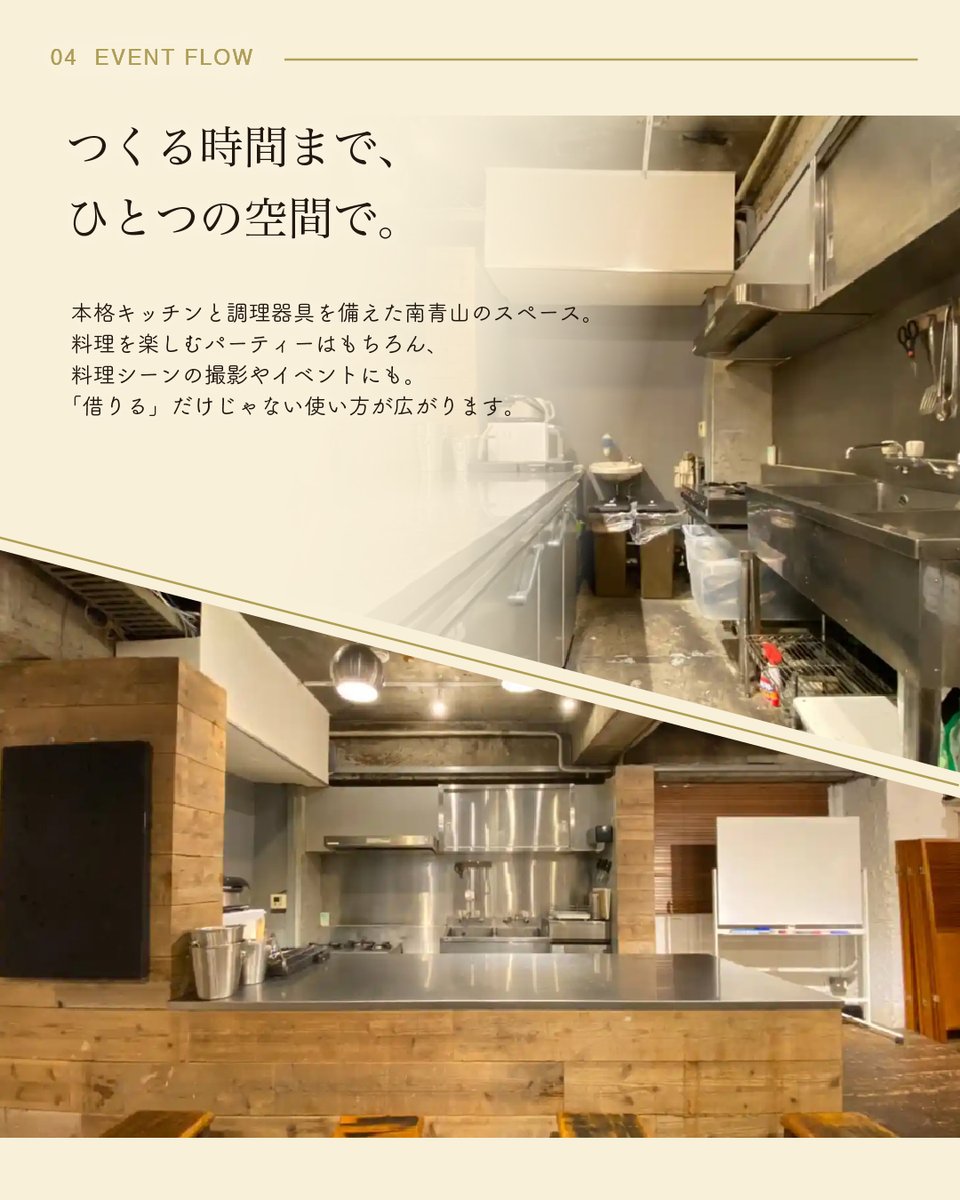 _timesharing's tweet photo. 南青山で、自由な集まりを。
木の質感とコンクリートが調和した、
カフェのような貸切空間「グレイドパーク南青山」。

本格キッチンを備え、
パーティー・交流会・料理イベント・撮影などに対応。

外苑前駅から徒歩5分、
最大39名まで利用できます。
▼会場詳細
 https://t.co/ZiO2EskXQA
#グレイドパーク南青山 #貸切スペース
