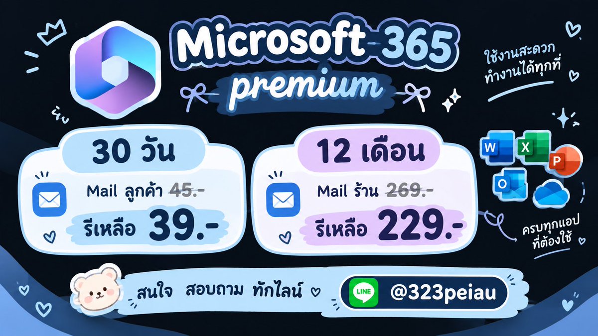 SelinKaraxtaf's tweet photo. ⋆. 𐙚˚࿔ Microsoft 365 𝜗𝜚˚⋆ 

           30 วัน     Mail ลูกค้า

 12 เดือน Mail ร้าน รายปี ฟอลเหลือ 199.-

🧸: สนใจ  สอบถาม  𓈒  ทักไลน์  
     line  ♡ﾟ  @323peiau

#หารmicrosoft #word #หาร365 #หารไมโครซอฟอล https://t.co/JmU08lWgUC