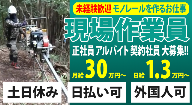 okayamadarake's tweet photo. 【未経験歓迎✨ モノレールを作るお仕事🔰】

簡単な仕事ばかりですし、気長にお教えしますので、焦らず少しずつ成長している自分を楽しみながら取り組んで頂けます🍀

🔗 https://t.co/YzlTHvNbOw

#アルバイト募集 #正社員募集 #契約���員募集 #求人情報 https://t.co/YZrmk2AmGL