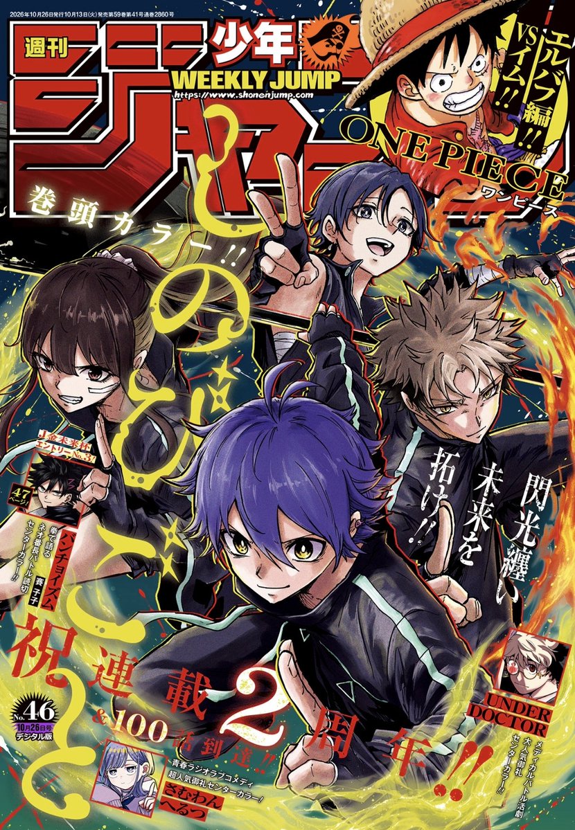 teraken_rugby's tweet photo. 本日発売、週刊少年ジャンプ46号に「HAL FORMULA（ハルフォーミュラ）」第16話載ってます！
読んでもらえたら嬉しいです！ https://t.co/EXy7TmA5C6