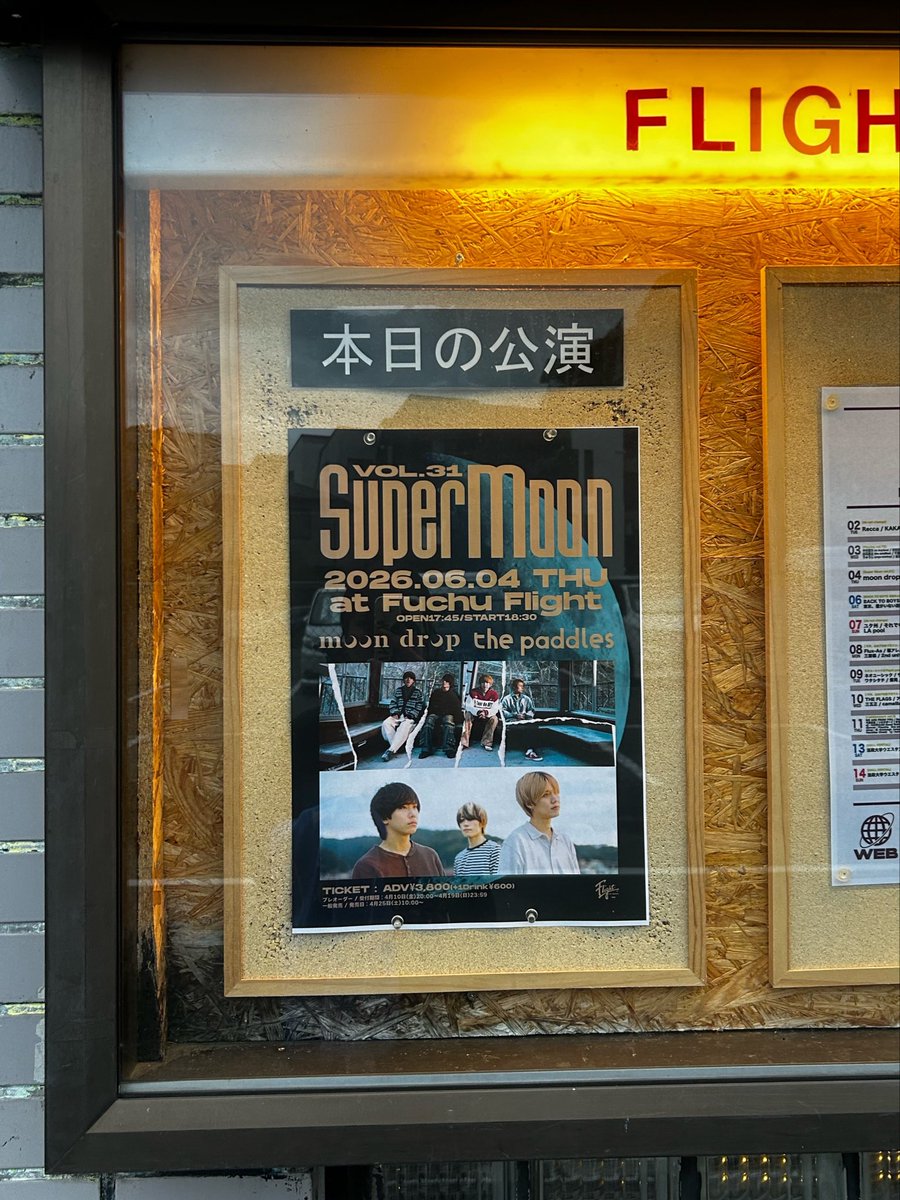 05_eksk's tweet photo. 2026.6.4

Super Moon vol.31
moon drop × the paddles
📍府中Flight

恋愛ソングたくさん浴びれてしあわせ https://t.co/JOx7GTJxW6