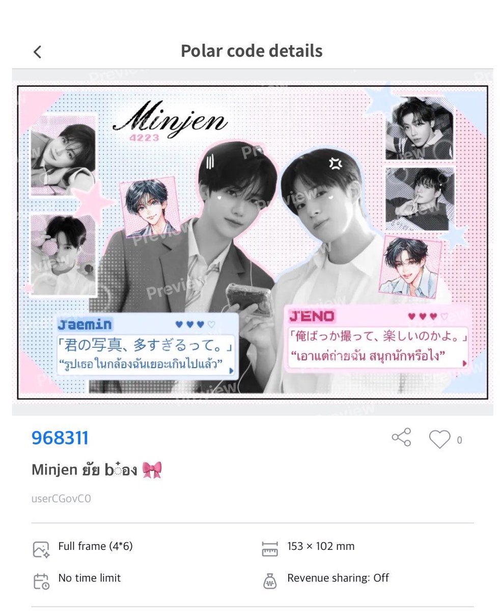 meowfiesboi's tweet photo. ୨୧ 𝑮𝒊𝒗𝒆𝒂𝒘𝒂𝒚 📨 Minjen ยัย b๋อง ♡ 

𓂃 Photo Print 4×6″
♡ Polar code : 968311

แจกโค้ดปริ้นต์รูปพี่แจมินกับน้องเจโน่คับ ♡
ปริ้นต์ตู้ POLAR ที่โมชินะคะ ૮꒰ ˶• ༝ •˶꒱ა

✿ pls kindly RT before printing
✿ for personal use only
✿ do not resell or use commercially

#minno #minjen